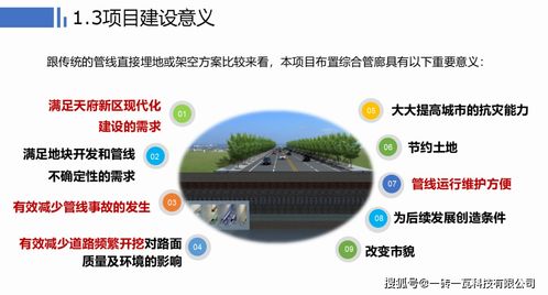 全過(guò)程工程咨詢(xún)總咨詢(xún)師綜合管廊技術(shù)交流答辯方案精選